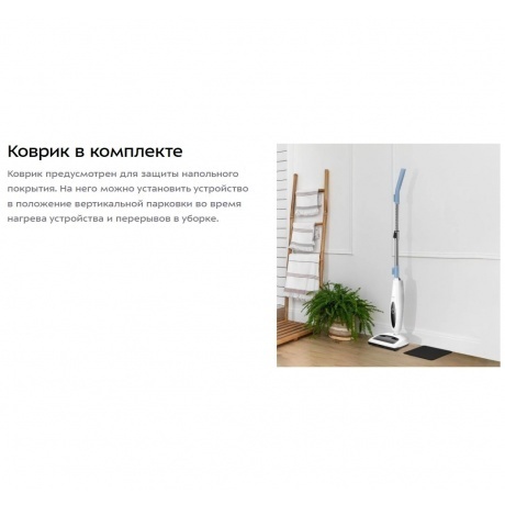 Паровая швабра с электровеником Kitfort КТ-3912 - фото 29