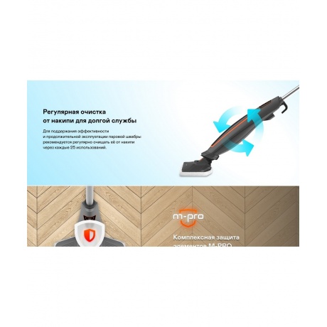 Паровая швабра GARLYN PM-1250 - фото 19