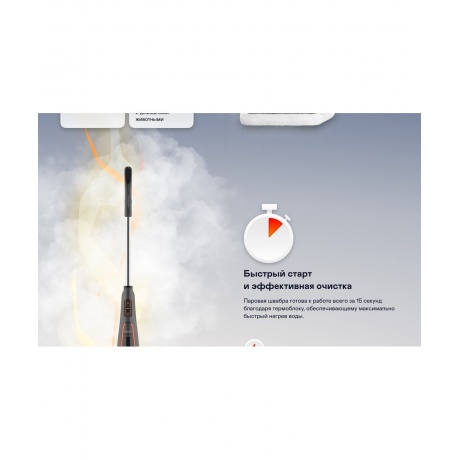 Паровая швабра GARLYN PM-1250 - фото 5