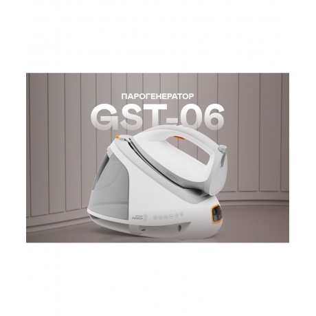 Парогенератор GARLYN GST-06 - фото 8