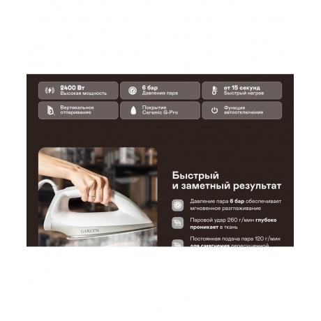 Парогенератор GARLYN GST-06 - фото 9