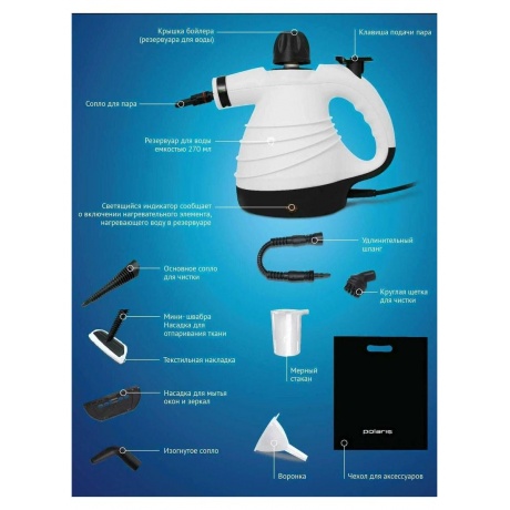 Пароочиститель Polaris PSC 1102C черно-белый - фото 17