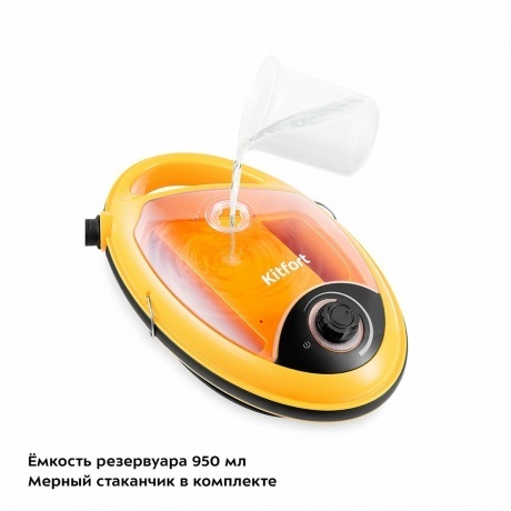 Пароочиститель Kitfort КТ-9158-1 желтый - фото 7