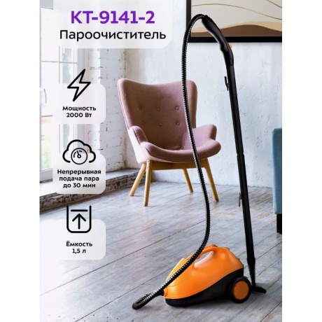 Пароочиститель Kitfort КТ-9141-2 черно-оранжевый - фото 20