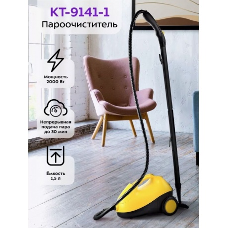 Пароочиститель Kitfort КТ-9141-1 черно-желтый - фото 12