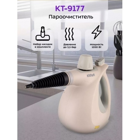 Пароочиститель Kitfort КТ-9177 - фото 11