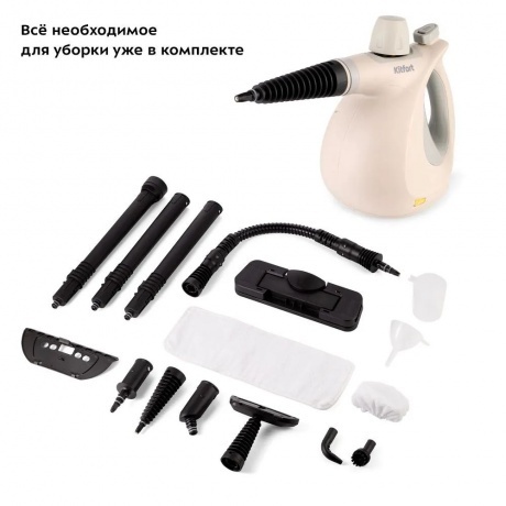 Пароочиститель Kitfort КТ-9177 - фото 15