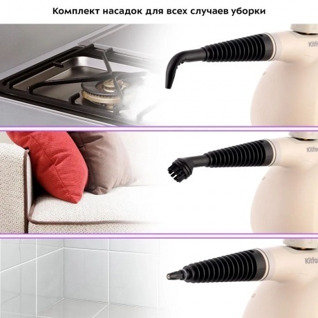 Пароочиститель Kitfort КТ-9177 - фото 20