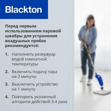 Пароочиститель Blackton Bt SM1112 синий/белый - фото 13