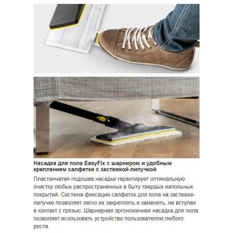 Пароочиститель Karcher SC 1 EasyFix белый - фото 28