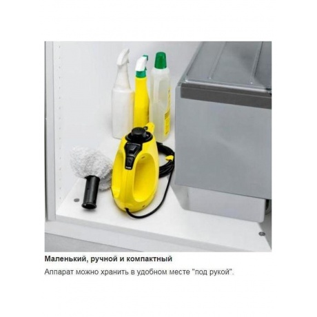 Пароочиститель Karcher SC 1 EasyFix белый - фото 29