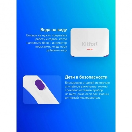 Пароочиститель Kitfort КТ-9109-1 бело-фиолетовый - фото 11