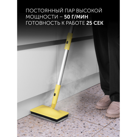 Пароочиститель напольный Polaris PSC 1711C 1700Вт желтый/черный - фото 11
