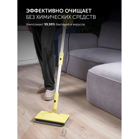 Пароочиститель напольный Polaris PSC 1711C 1700Вт желтый/черный - фото 10