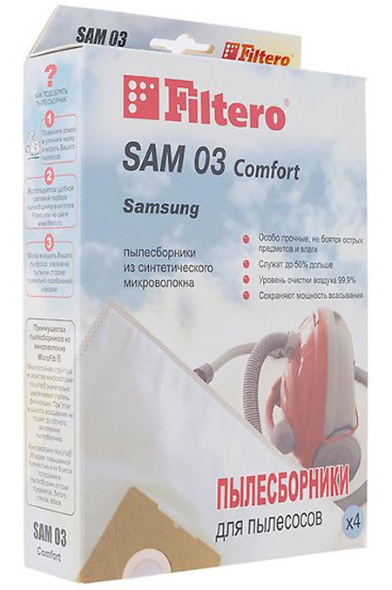 Пылесборники Filtero SAM 03 Comfort пятислойные (4пылесбор.) пылесборники filtero sie 01 экстра пятислойные 4пылесбор