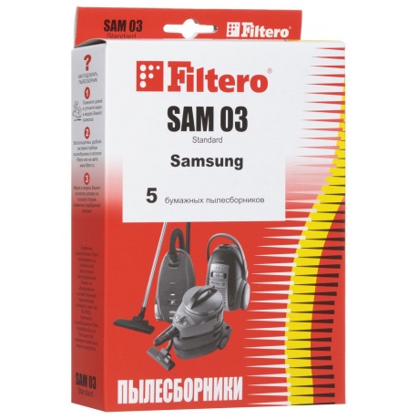 Пылесборники Filtero SAM 03 Standard двухслойные (5пылесбор.) - фото 1