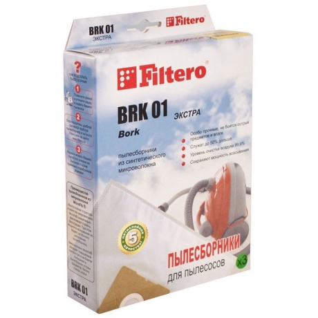 Пылесборники Filtero BRK 01 Экстра двухслойные (3пылесбор.) - фото 1