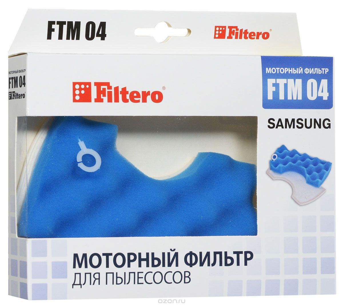 Предмоторный фильтр Filtero FTM 04 предмоторный фильтр filtero ftm 60