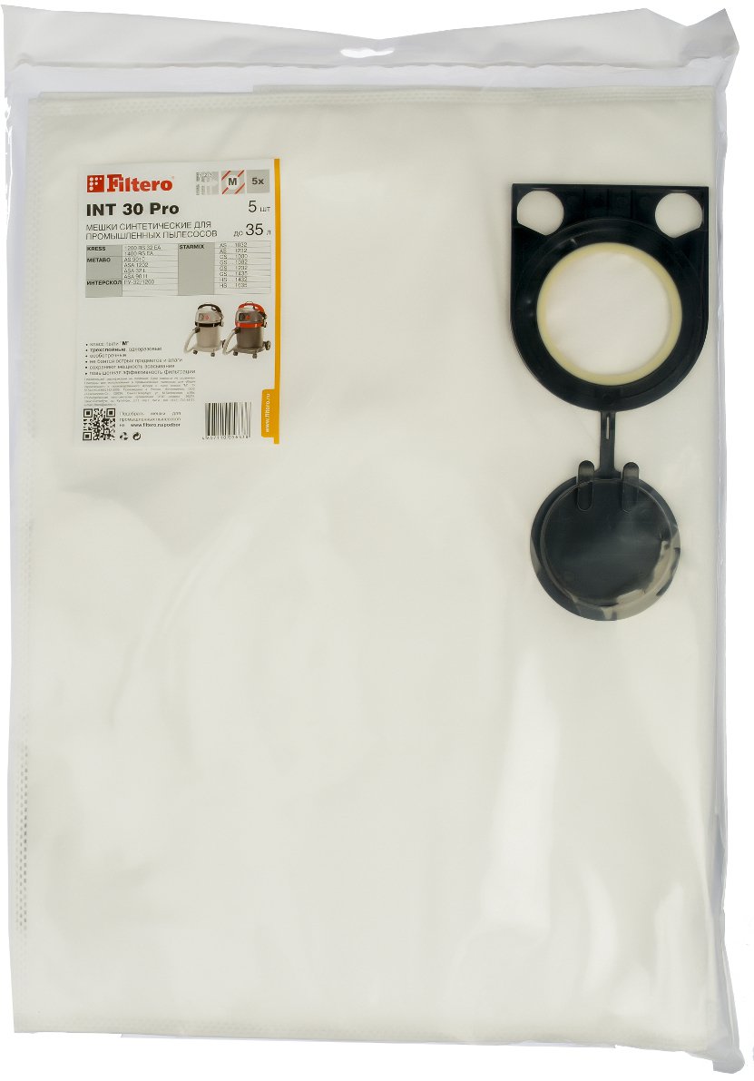 Пылесборники Filtero INT 30 (5) Pro мешок для пылесоса filtero int 30 2 pro