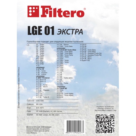 Пылесборники Filtero LGE 01 (4) ЭКСТРА - фото 3