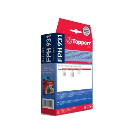 HEPA-фильтр Topperr FPH 931 для пылесосов Philips - фото 3