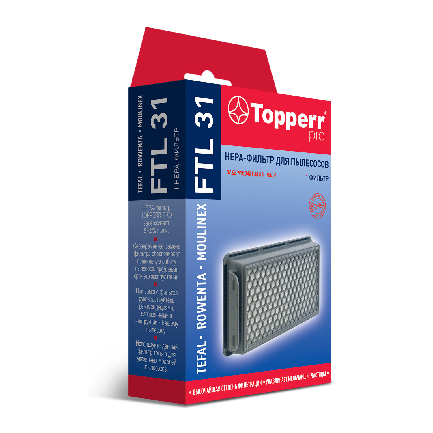 HEPA-фильтр Topperr FTL 31 для пылесосов Tefal/Rowenta ZR903501 комплект фильтров hepa моющий фильтр контейнера для пылесоса rowenta zr006001