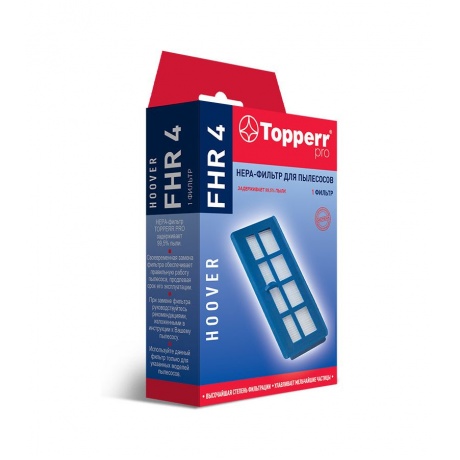 HEPA-фильтр Topperr FHR 4 для пылесосов Hoover Capture - фото 1