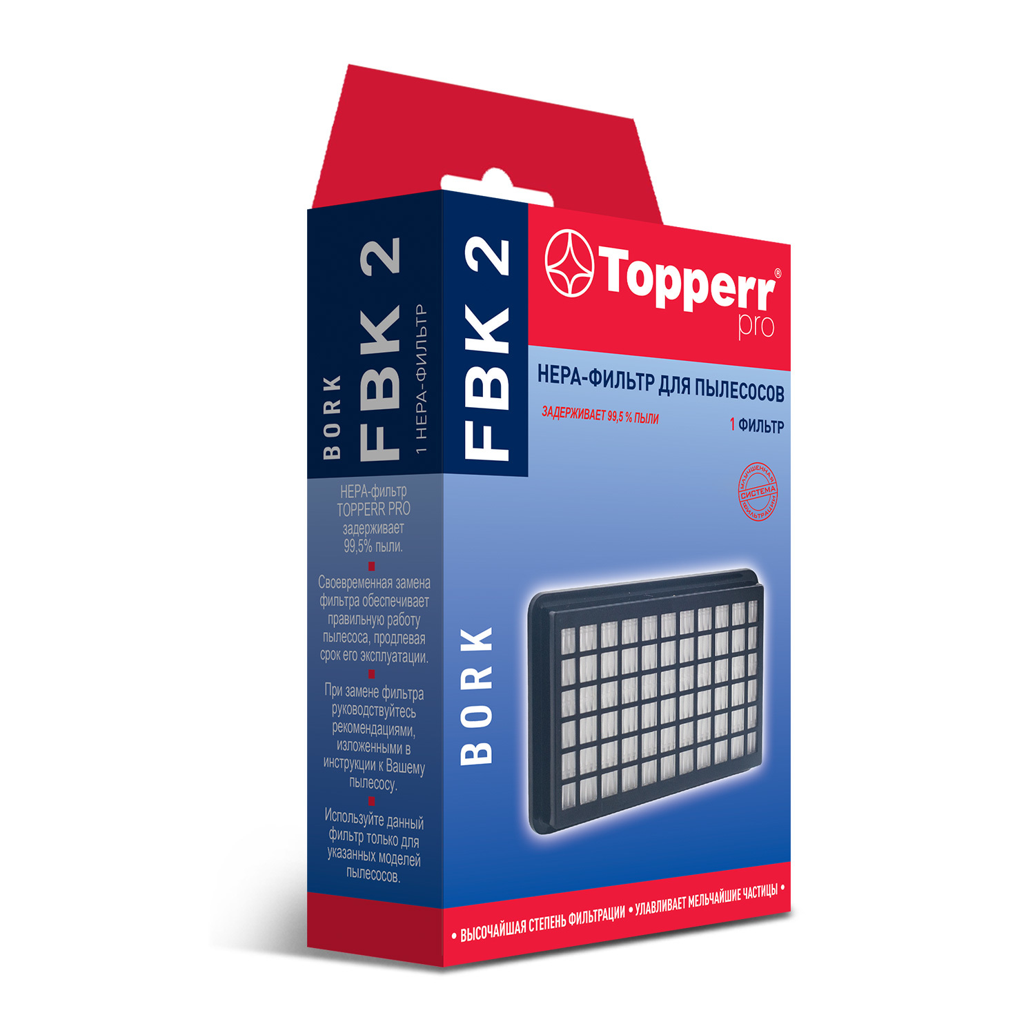 HEPA-фильтр Topperr FBK 2 для пылесосов Bork цена и фото