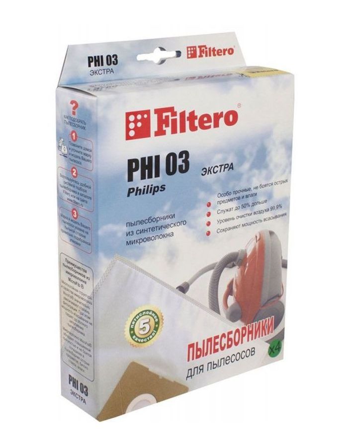 Пылесборники Filtero PHI 03 Экстра (4пылесбор.) мешок для пылесоса filtero lge 03 4 эконом