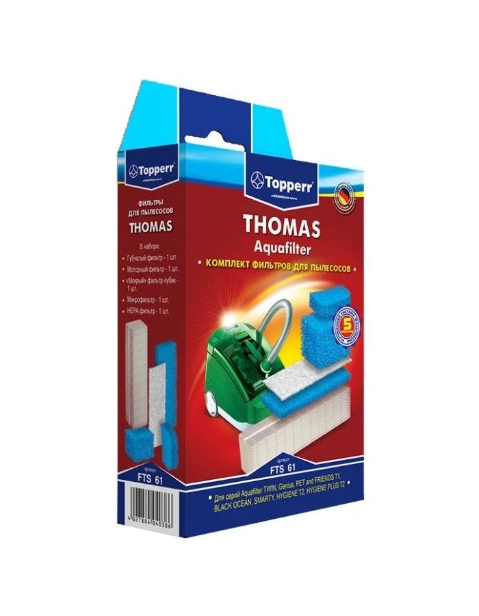 Набор фильтров Topperr FTS 61 фильтр для пылесоса thomas 787203 набор фильтров для tt t2 genius