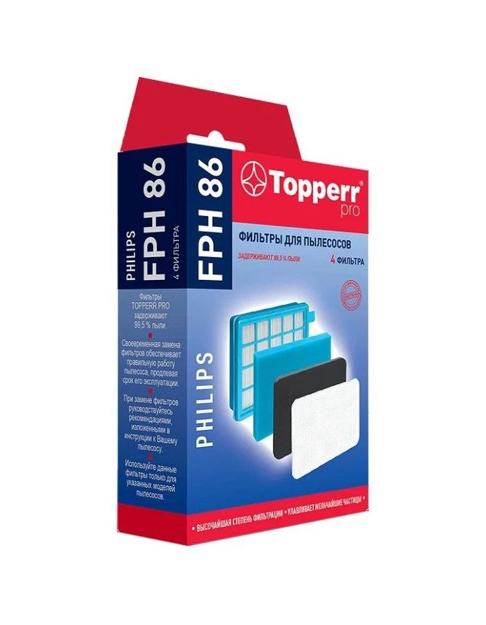 topperr набор фильтров fph 86 белый 4 шт Набор фильтров Topperr FPH 86