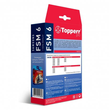 НЕРА-фильтр Topperr FSM 6 - фото 2