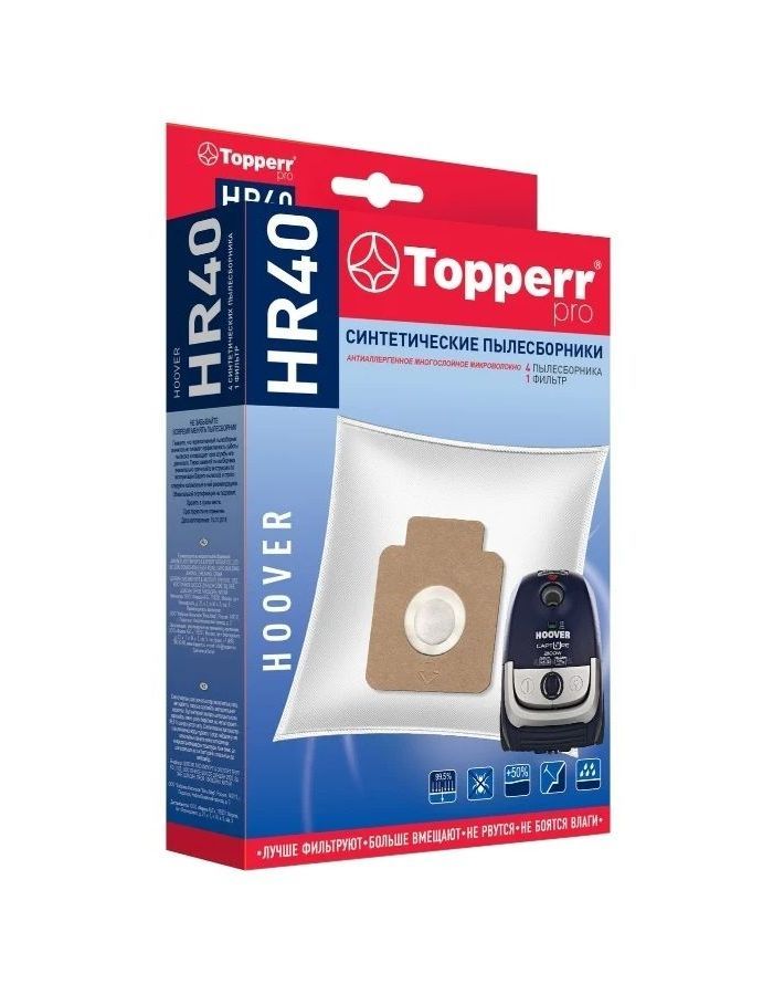 Пылесборники Topperr HR40 (4пылесбор.+фильтр)
