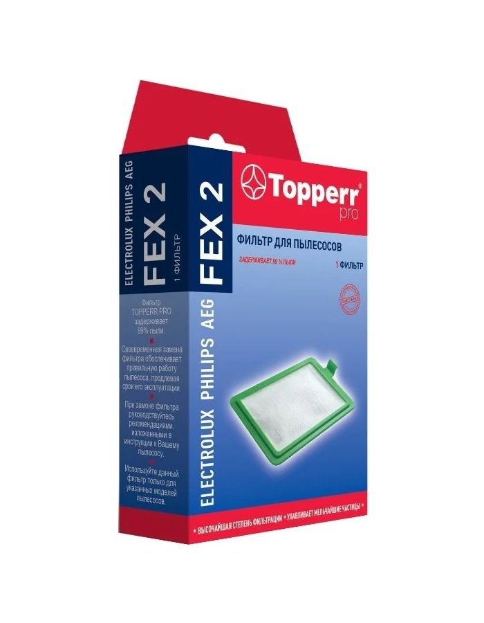 Фильтр Topperr FEX 2 надёжная щётка для пылесоса philips fc8915 02
