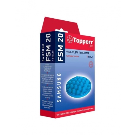 Фильтр Topperr FSM 20