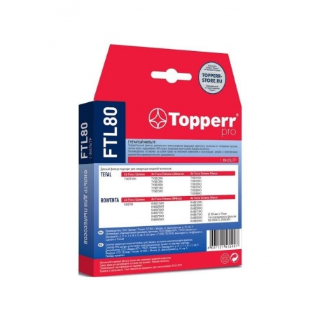 Фильтр губчатый Topperr FTL 80 - фото 3