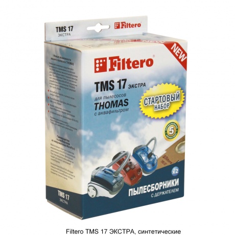 Пылесборники Filtero TMS 17 Экстра (2пылесбор.+держатель) - фото 3
