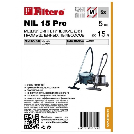 Пылесборники Filtero NIL 15 Pro (5пылесбор.) - фото 2