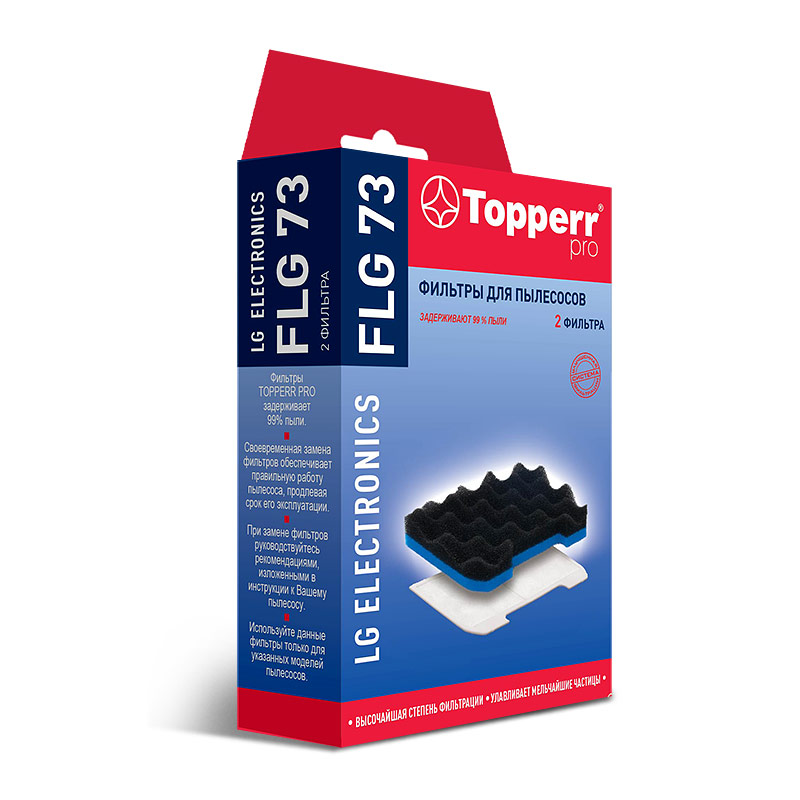 Набор фильтров Topperr FLG 73 (2фильт.) topperr набор фильтров flg 23 белый черный 1 шт
