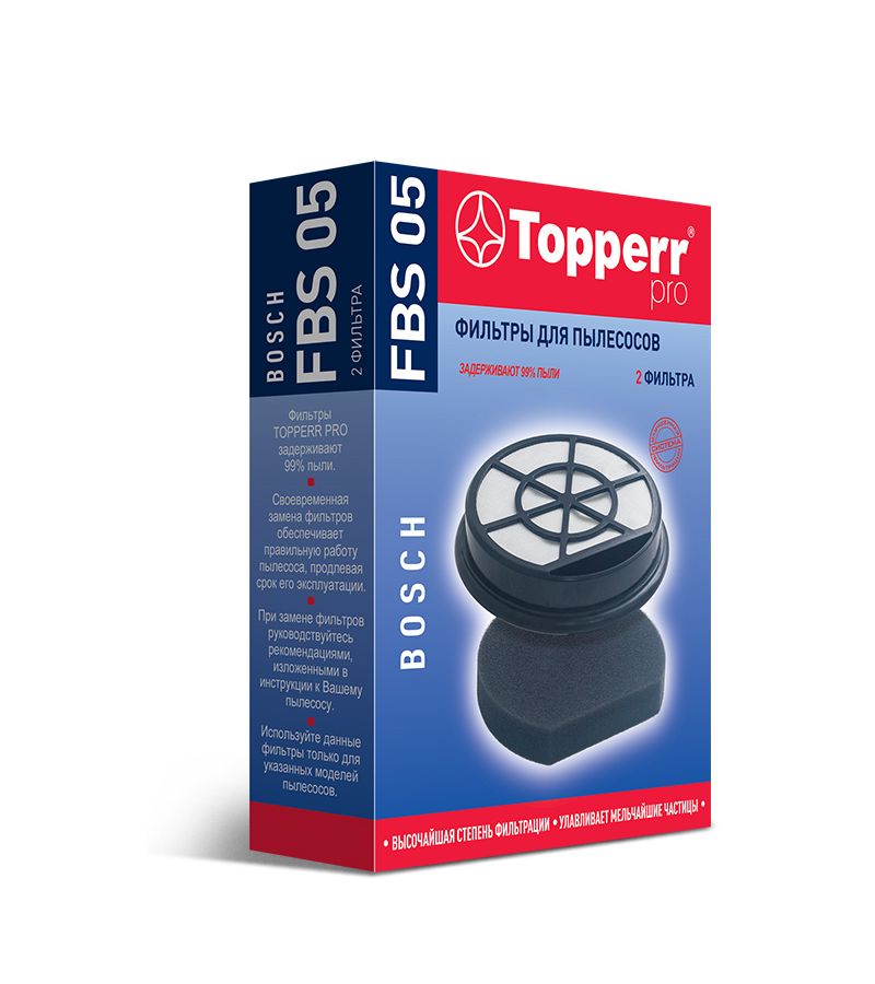 Набор фильтров Topperr 1196 FBS 05 для пылесосов Bosch topperr fbs05 комплект фильтров для пылесосов bosch 12022750 12025213 fbs 05