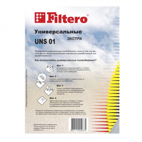 Пылесборники Filtero UNS 01 Standard (3пылесбор.) - фото 2
