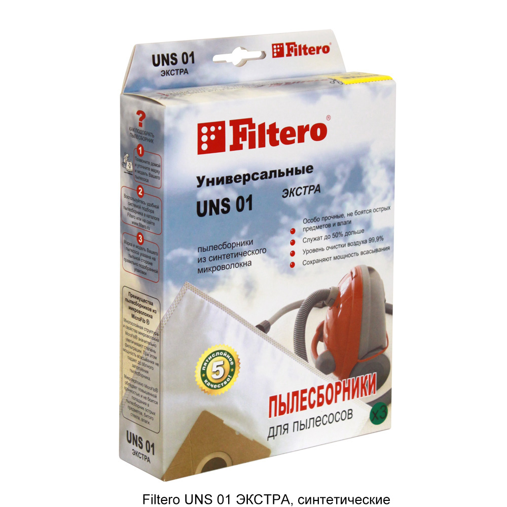 Пылесборники Filtero UNS 01 Standard (3пылесбор.) мешок для пылесоса filtero eio 01 4 экстра
