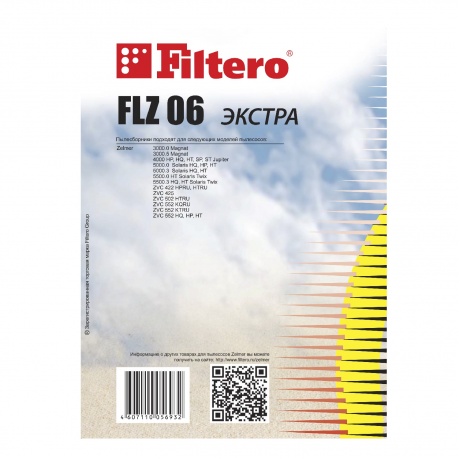 Пылесборники Filtero FLZ 06 Экстра (3пылесбор.) - фото 3