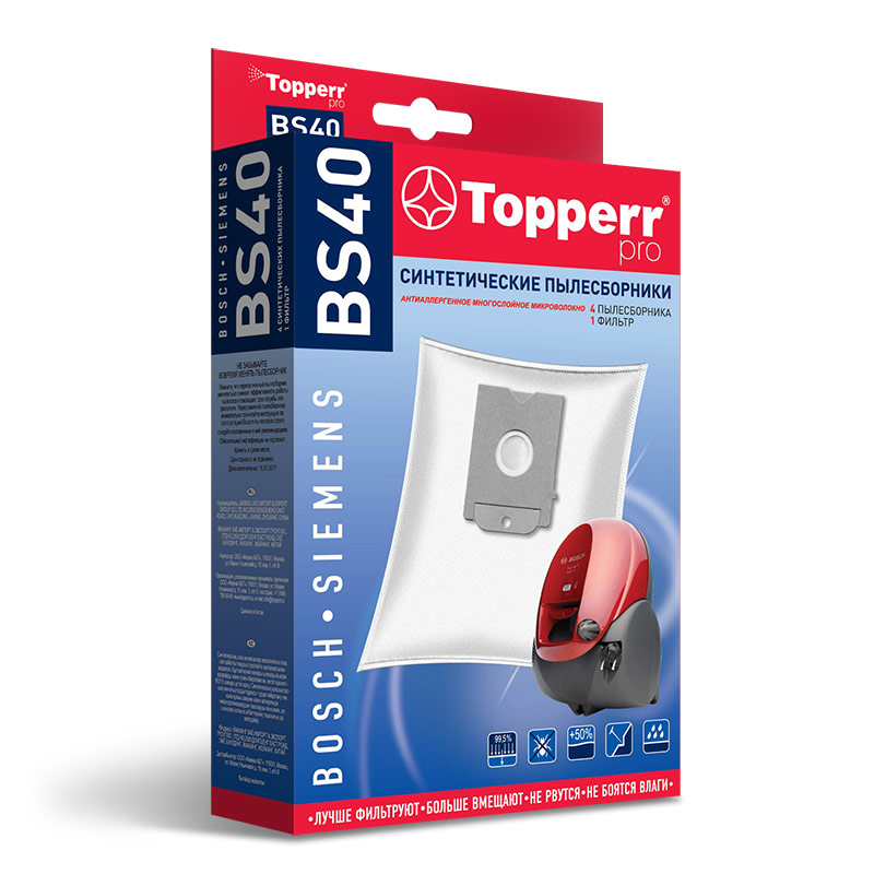 Пылесборники Topperr BS40 (4пылесбор.+фильтр)