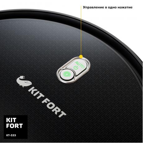 Робот-пылесос Kitfort KT-533 - фото 6