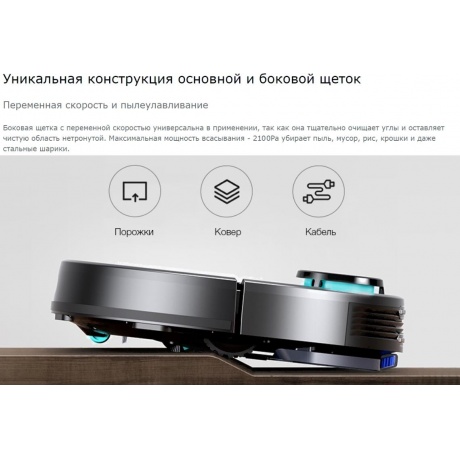 Робот-пылесос Viomi V2 PRO, Wi-Fi (V-RVCLM21B) - фото 12