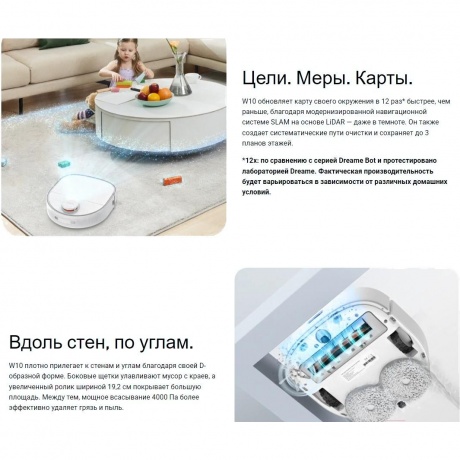 Робот-пылесос Dreame Bot W10 - фото 13
