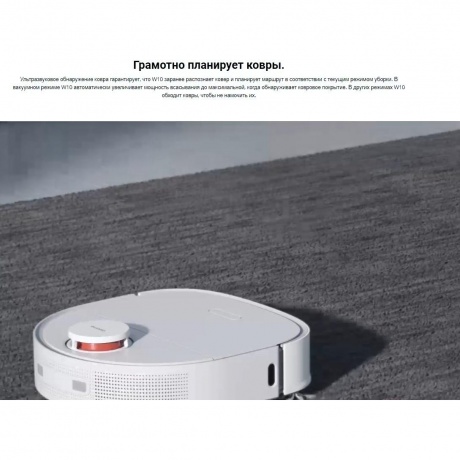 Робот-пылесос Dreame Bot W10 - фото 14