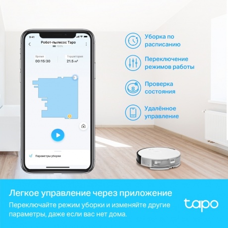 Робот-пылесос TP-Link Tapo RV10 Plus 25Вт белый - фото 11