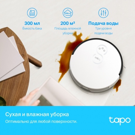 Робот-пылесос TP-Link Tapo RV10 Plus 25Вт белый - фото 6